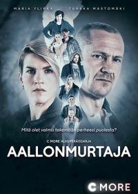 Добро пожаловать в Техас (2017-2021) Aallonmurtaja