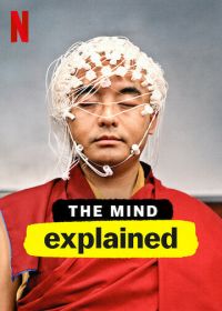 Разум, объяснение (2019) The Mind, Explained