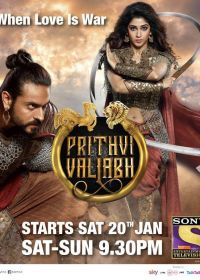 Притхви Валлабха (2018) Prithvi Vallabh: Itihaas Bhi, Rahasya Bhi