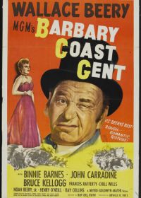 Джентльмен побережья Барбари (1944) Barbary Coast Gent