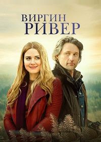 Виргин Ривер (2019-2023) Virgin River