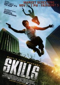 Навыки (2010) Skills