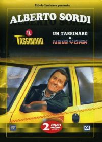 Таксист в Нью-Йорке (1987) Un tassinaro a New York