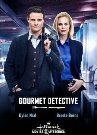 Детектив Гурман (2015) The Gourmet Detective