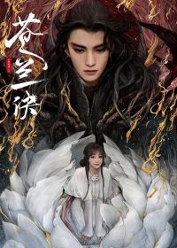 Любовь между Феей и Дьяволом (2021) Cang Lan Jue