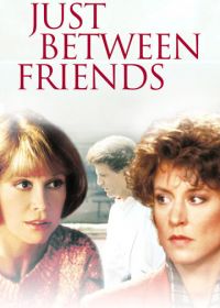 Только между друзьями (1986) Just Between Friends