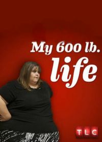 Я вешу 300 кг (2012-2022) My 600-lb Life