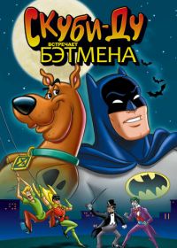 Скуби-Ду встречает Бэтмена (1972) Scooby-Doo Meets Batman