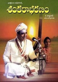 Сокровище Шивы (1979) Shankarabharanam