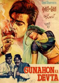 Грешное Божество (1967) Gunahon Ka Devta