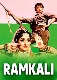 Рамкали (1985) Ramkali