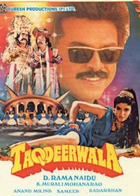 Счастливец (1995) Taqdeerwala