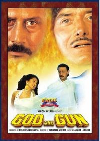 Бог и пушка (1995) God and Gun