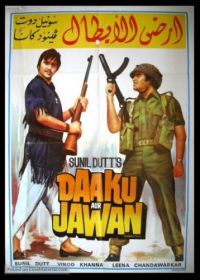 Разбойник и солдат (1978) Daku Aur Jawan