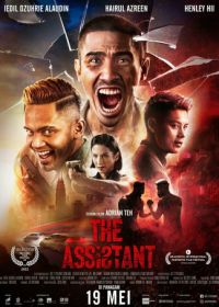 Помощник (2022) The Assistant