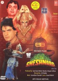 Змей (1990) Sheshnaag