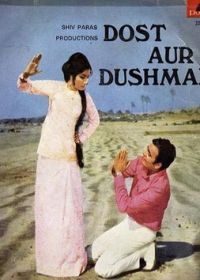 Друг и Враг (1971) Dost Aur Dushman