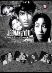 Свет жизни (1953) Jeewan Jyoti