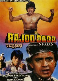 Братец Раджу (1992) Rajoo Dada