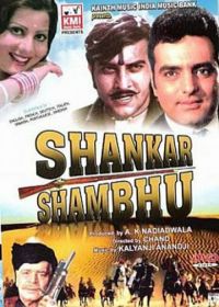 Шанкар и Шамбху (1976) Shankar Shambhu