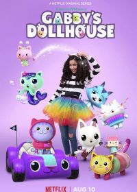 Кукольный домик Габби (2021-2022) Gabby's Dollhouse