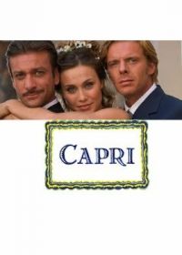 Капри (2006) Capri