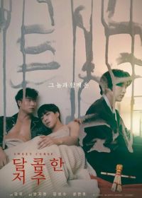 Сладкое проклятье (2021) Dajkomhan jeoju / Sweet Curse