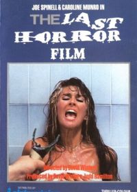Последний фильм ужасов (1982) The Last Horror Film