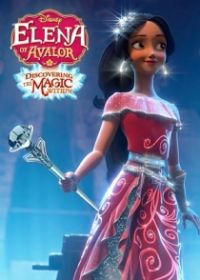 Елена - принцесса Авалора. Новая магия (2019) Elena of Avalor: Discovering the Magic Within