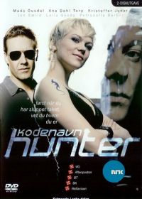 Под кодовым названием «Хантер» (2007) Kodenavn Hunter