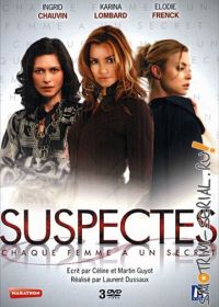 Опасные секреты (2007) Suspectes
