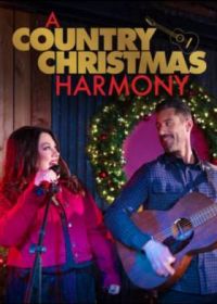 Благозвучие деревенского Рождества (2022) A Country Christmas Harmony