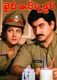Заключенный инспектор (1995) Khaidi Inspector