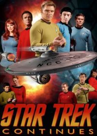 Звездный путь продолжается (2013) Star Trek Continues