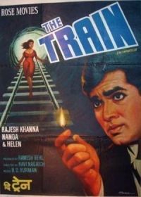 Поезд (1970) The Train