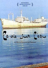 Железный остров (2005) Jazireh ahani