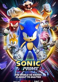 Соник Прайм (2022-2024) Sonic Prime