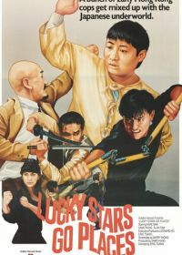 Безумная миссия счастливых звезд (1986) Jui gaai fuk sing