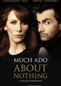 Много шума из ничего (2011) Much Ado About Nothing