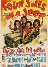 Четыре девушки в джипе (1944) Four Jills in a Jeep