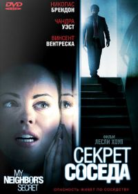 Секрет соседа (2009) My Neighbor's Secret