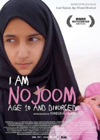 Я Ноджум, мне 10 и я разведена (2014) Ana Nojoom bent alasherah wamotalagah
