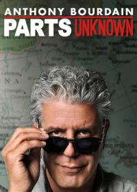 Тайная кухня Энтони Бурдена (2013) Anthony Bourdain: Parts Unknown