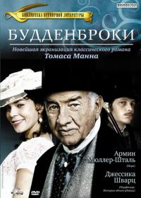 Будденброки (2008) Buddenbrooks