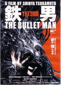 Тэцуо: Человек-пуля (2009) Tetsuo: The Bullet Man