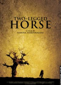 Двуногий конь (2008) Asbe du-pa