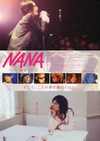 Нана (2005) Nana
