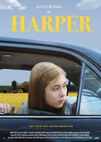 Харпер (2021) Harper