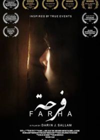Фарха (2021) Farha