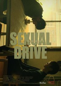 Эротический драйв (2021) Sexual Drive